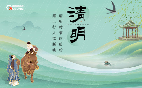 1648879387232912.jpg 清明節(jié)海報(bào)1(1).jpg